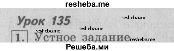     ГДЗ (Решебник №2 2013) по
    русскому языку    4 класс
                С.В. Иванов
     /        часть 2. страница / 171
    (продолжение 2)
    