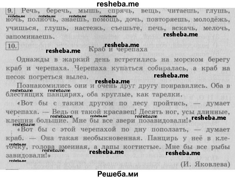     ГДЗ (Решебник №2 2013) по
    русскому языку    4 класс
                С.В. Иванов
     /        часть 2. страница / 178
    (продолжение 2)
    