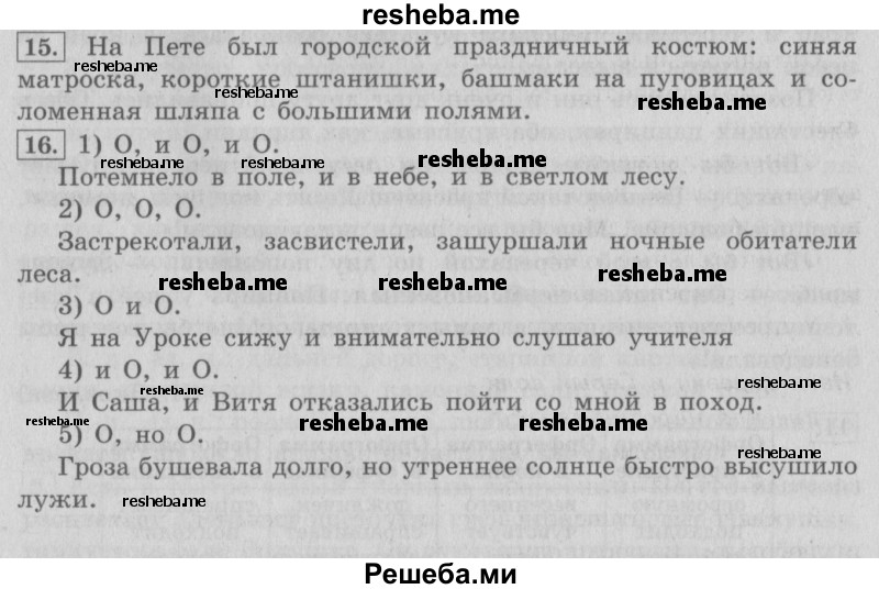     ГДЗ (Решебник №2 2013) по
    русскому языку    4 класс
                С.В. Иванов
     /        часть 2. страница / 182
    (продолжение 2)
    