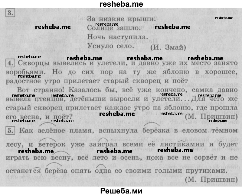     ГДЗ (Решебник №2 2013) по
    русскому языку    4 класс
                С.В. Иванов
     /        часть 2. страница / 22
    (продолжение 2)
    