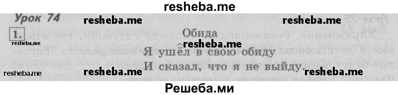     ГДЗ (Решебник №2 2013) по
    русскому языку    4 класс
                С.В. Иванов
     /        часть 2. страница / 23
    (продолжение 2)
    