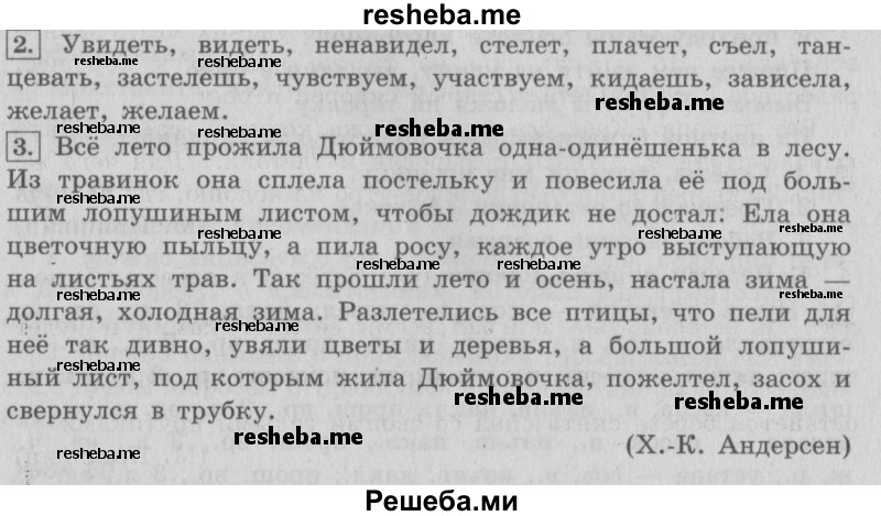     ГДЗ (Решебник №2 2013) по
    русскому языку    4 класс
                С.В. Иванов
     /        часть 2. страница / 24
    (продолжение 2)
    