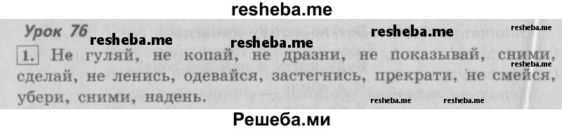     ГДЗ (Решебник №2 2013) по
    русскому языку    4 класс
                С.В. Иванов
     /        часть 2. страница / 26
    (продолжение 2)
    