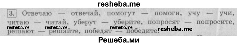     ГДЗ (Решебник №2 2013) по
    русскому языку    4 класс
                С.В. Иванов
     /        часть 2. страница / 28
    (продолжение 2)
    