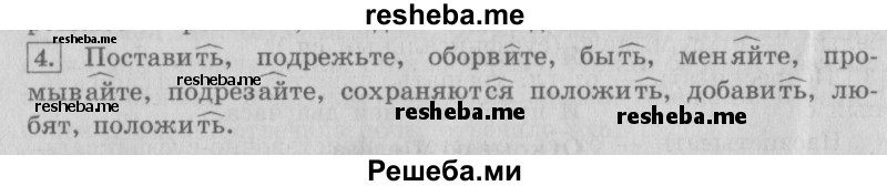     ГДЗ (Решебник №2 2013) по
    русскому языку    4 класс
                С.В. Иванов
     /        часть 2. страница / 29
    (продолжение 2)
    