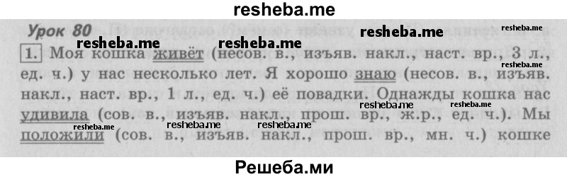     ГДЗ (Решебник №2 2013) по
    русскому языку    4 класс
                С.В. Иванов
     /        часть 2. страница / 36
    (продолжение 2)
    