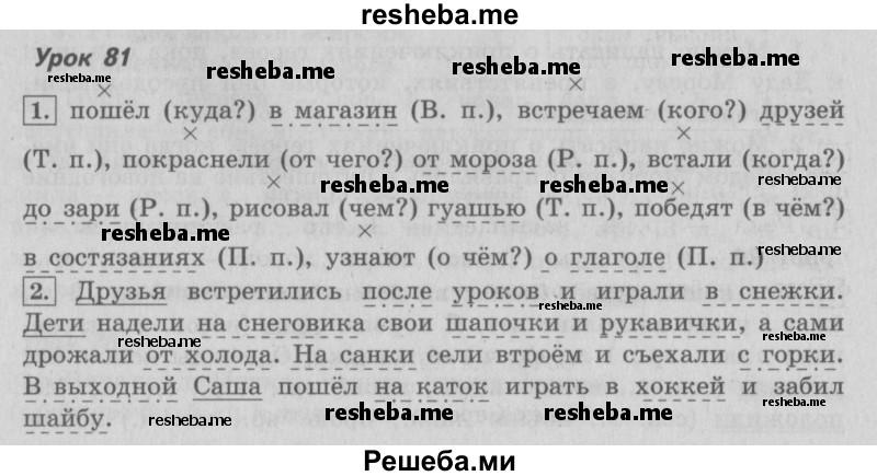     ГДЗ (Решебник №2 2013) по
    русскому языку    4 класс
                С.В. Иванов
     /        часть 2. страница / 38
    (продолжение 2)
    