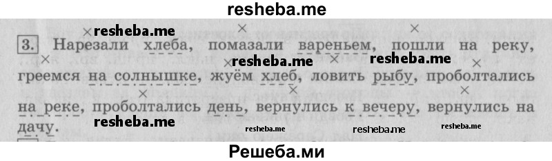     ГДЗ (Решебник №2 2013) по
    русскому языку    4 класс
                С.В. Иванов
     /        часть 2. страница / 39
    (продолжение 2)
    