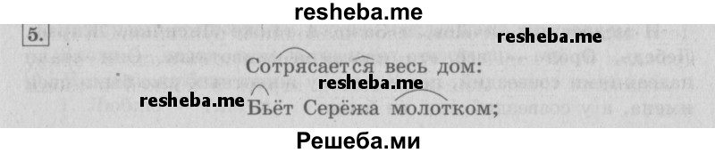     ГДЗ (Решебник №2 2013) по
    русскому языку    4 класс
                С.В. Иванов
     /        часть 2. страница / 42
    (продолжение 2)
    