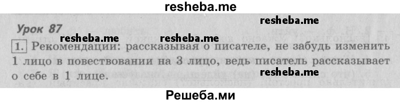     ГДЗ (Решебник №2 2013) по
    русскому языку    4 класс
                С.В. Иванов
     /        часть 2. страница / 55
    (продолжение 2)
    