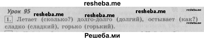     ГДЗ (Решебник №2 2013) по
    русскому языку    4 класс
                С.В. Иванов
     /        часть 2. страница / 72
    (продолжение 2)
    