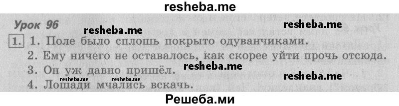     ГДЗ (Решебник №2 2013) по
    русскому языку    4 класс
                С.В. Иванов
     /        часть 2. страница / 75
    (продолжение 2)
    