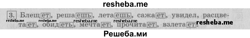     ГДЗ (Решебник №2 2013) по
    русскому языку    4 класс
                С.В. Иванов
     /        часть 2. страница / 8
    (продолжение 2)
    