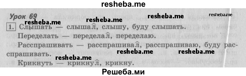     ГДЗ (Решебник №2 2013) по
    русскому языку    4 класс
                С.В. Иванов
     /        часть 2. страница / 9
    (продолжение 3)
    