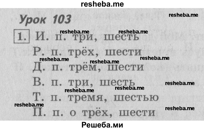     ГДЗ (Решебник №2 2013) по
    русскому языку    4 класс
                С.В. Иванов
     /        часть 2. страница / 91
    (продолжение 2)
    