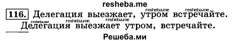     ГДЗ (Решебник №2 2014) по
    русскому языку    4 класс
                Л.Ф. Климанова
     /        часть 1 / упражнение / 116
    (продолжение 2)
    