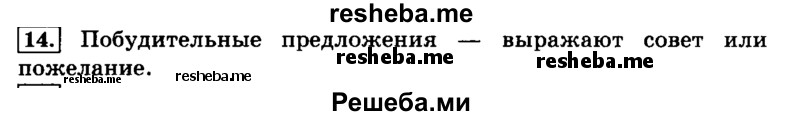     ГДЗ (Решебник №2 2014) по
    русскому языку    4 класс
                Л.Ф. Климанова
     /        часть 1 / упражнение / 14
    (продолжение 2)
    