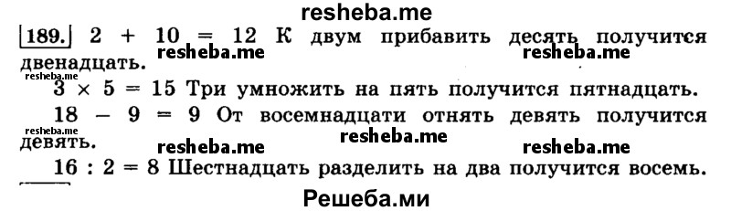     ГДЗ (Решебник №2 2014) по
    русскому языку    4 класс
                Л.Ф. Климанова
     /        часть 2 / упражнение / 189
    (продолжение 2)
    