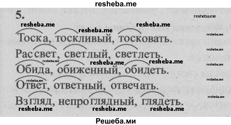     ГДЗ (Решебник №2) по
    русскому языку    4 класс
                Р.Н. Бунеев
     /        упражнения для работы дома / часть 2. страница / 107
    (продолжение 7)
    