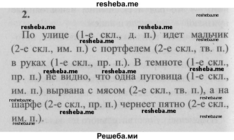     ГДЗ (Решебник №2) по
    русскому языку    4 класс
                Р.Н. Бунеев
     /        это ты знаешь и умеешь / часть 2. страница / 29
    (продолжение 4)
    
