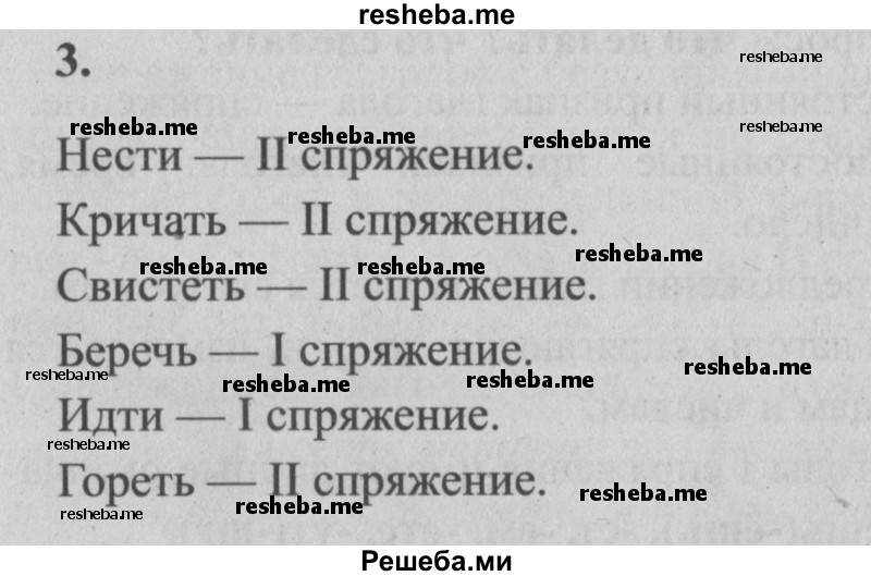     ГДЗ (Решебник №2) по
    русскому языку    4 класс
                Р.Н. Бунеев
     /        это ты знаешь и умеешь / часть 2. страница / 120
    (продолжение 5)
    