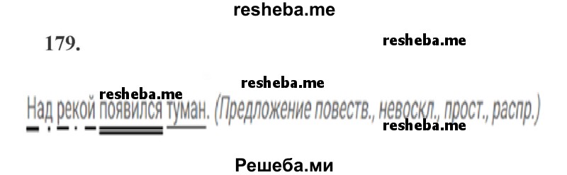     ГДЗ (Решебник 2015 №2) по
    русскому языку    4 класс
                В.П. Канакина
     /        часть 1 / упражнение / 179
    (продолжение 2)
    