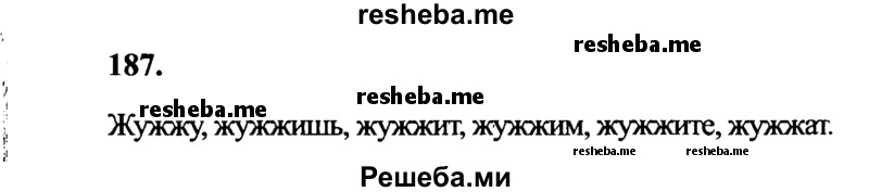     ГДЗ (Решебник 2015 №2) по
    русскому языку    4 класс
                В.П. Канакина
     /        часть 2 / упражнение / 187
    (продолжение 2)
    