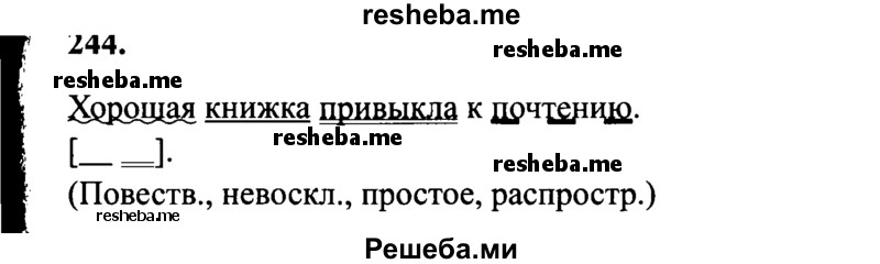     ГДЗ (Решебник 2015 №2) по
    русскому языку    4 класс
                В.П. Канакина
     /        часть 2 / упражнение / 244
    (продолжение 2)
    