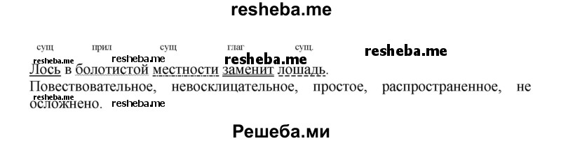     ГДЗ (Решебник) по
    русскому языку    4 класс
                Т.Г. Рамзаева
     /        упражнение / 328
    (продолжение 3)
    