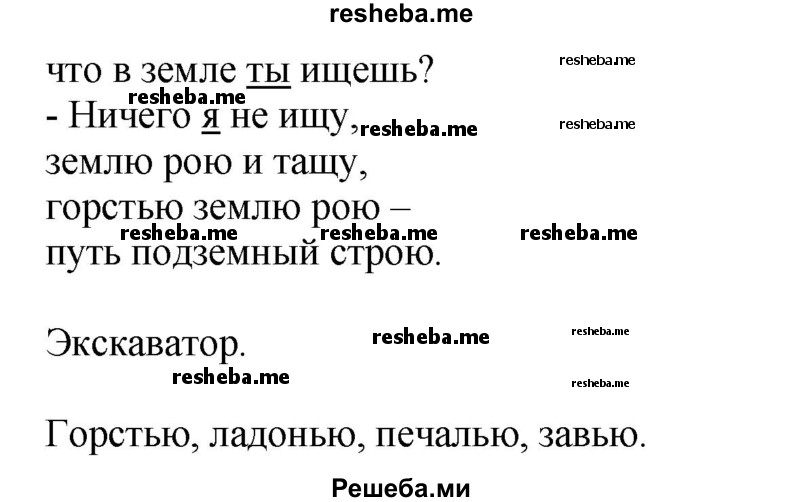     ГДЗ (Решебник) по
    русскому языку    4 класс
                Т.Г. Рамзаева
     /        упражнение / 376
    (продолжение 3)
    