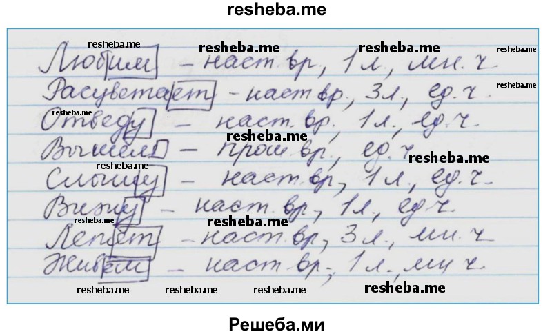     ГДЗ (Решебник) по
    русскому языку    4 класс
                Т.Г. Рамзаева
     /        упражнение / 425
    (продолжение 3)
    