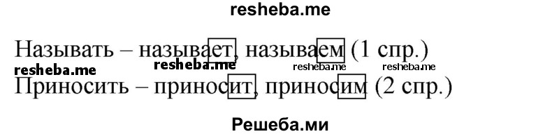     ГДЗ (Решебник) по
    русскому языку    4 класс
                Т.Г. Рамзаева
     /        упражнение / 471
    (продолжение 3)
    