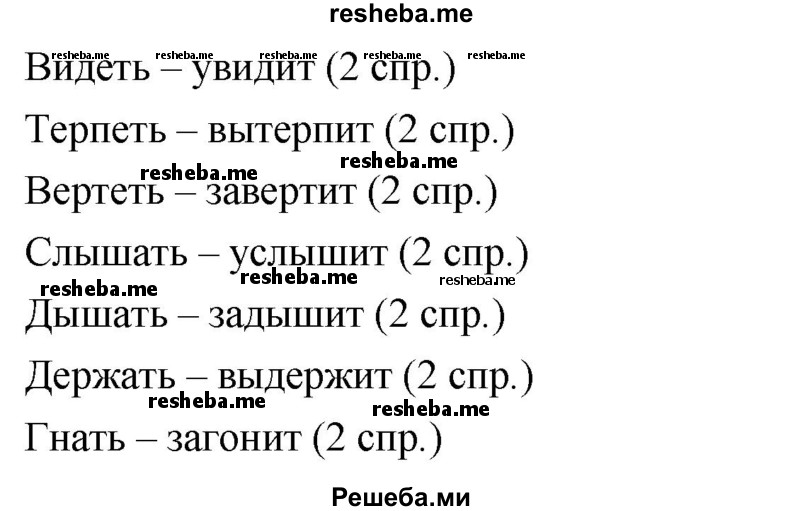     ГДЗ (Решебник) по
    русскому языку    4 класс
                Т.Г. Рамзаева
     /        упражнение / 485
    (продолжение 3)
    