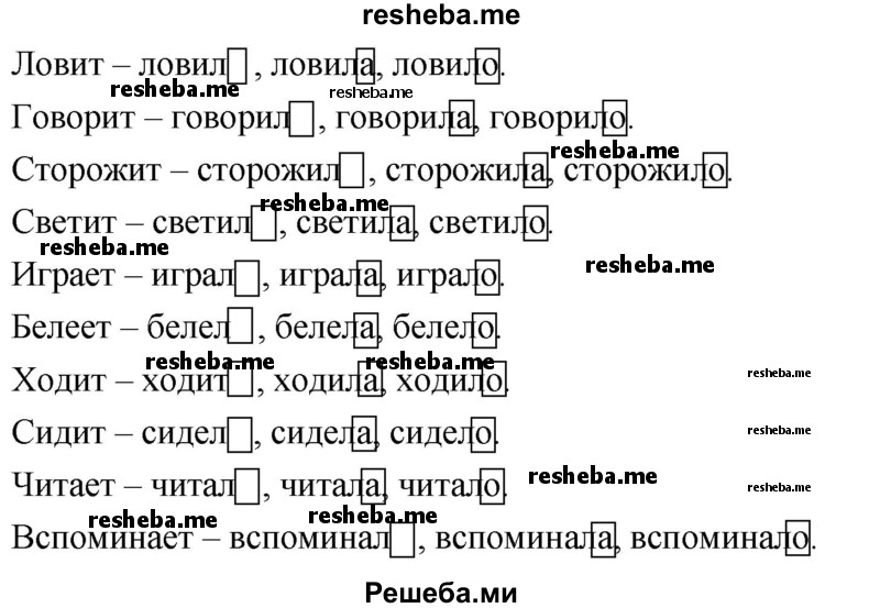     ГДЗ (Решебник) по
    русскому языку    4 класс
                Т.Г. Рамзаева
     /        упражнение / 496
    (продолжение 3)
    