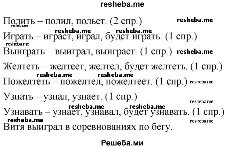     ГДЗ (Решебник) по
    русскому языку    4 класс
                Т.Г. Рамзаева
     /        упражнение / 506
    (продолжение 3)
    