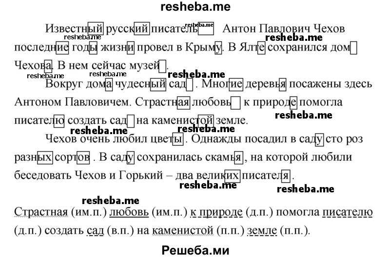     ГДЗ (Решебник) по
    русскому языку    4 класс
                Т.Г. Рамзаева
     /        упражнение / 549
    (продолжение 3)
    