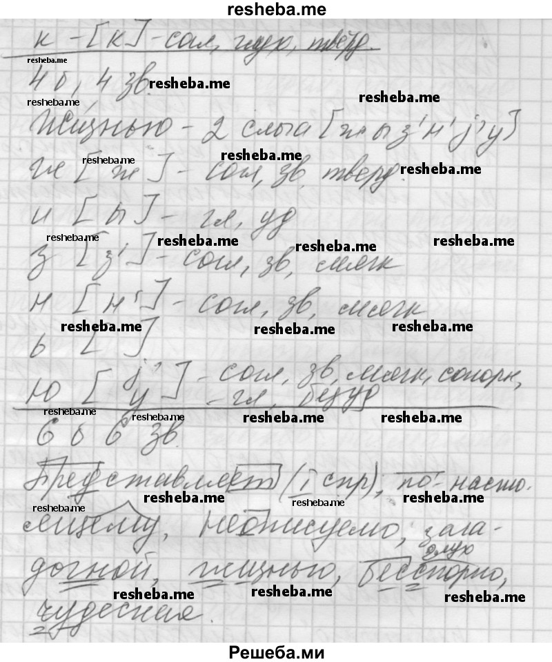     ГДЗ (Решебник) по
    русскому языку    5 класс
                А.Ю. Купалова
     /        упражнение № / 705
    (продолжение 3)
    