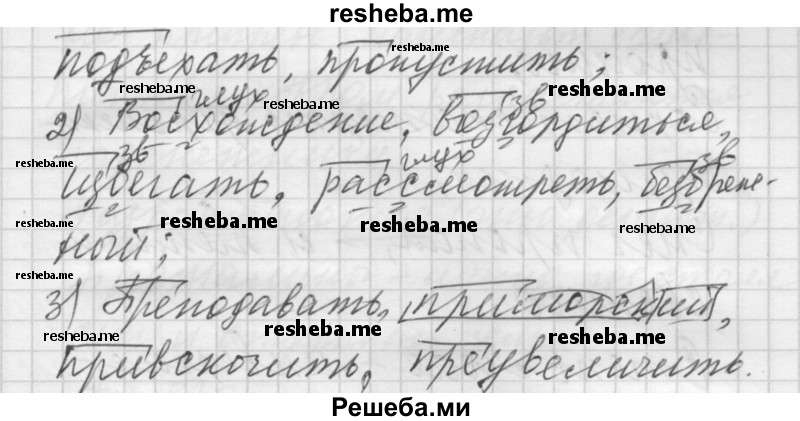     ГДЗ (Решебник) по
    русскому языку    5 класс
                А.Ю. Купалова
     /        упражнение № / 816
    (продолжение 3)
    