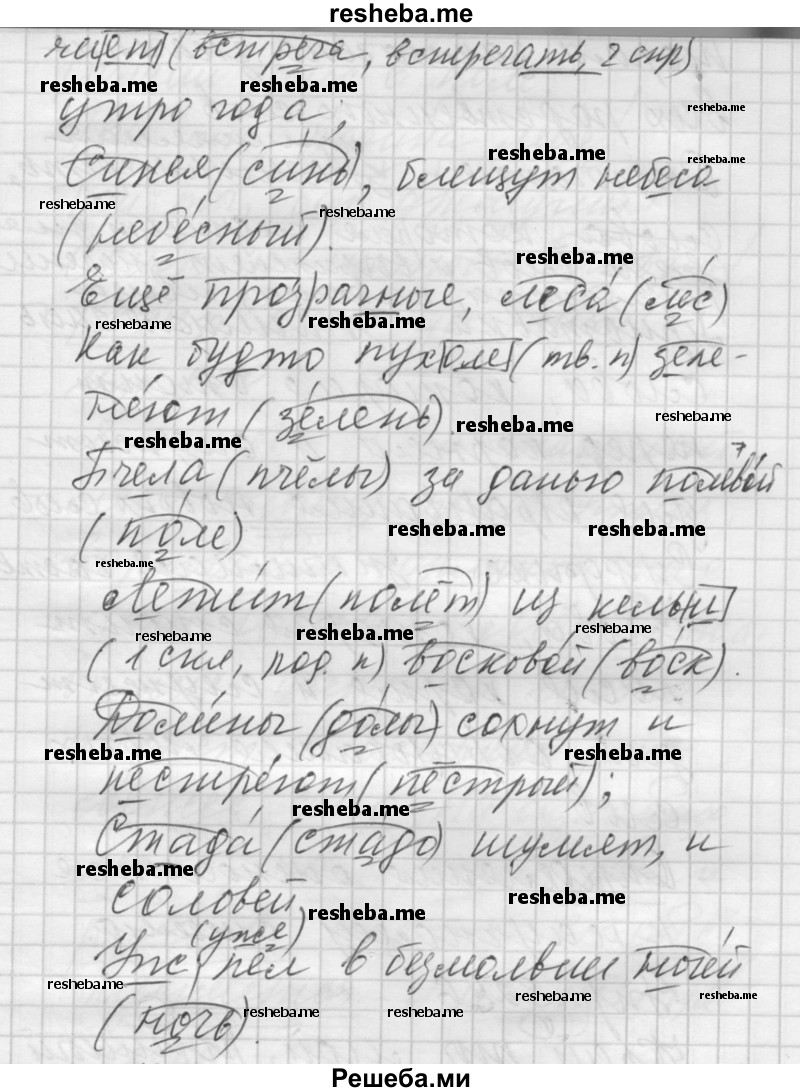     ГДЗ (Решебник) по
    русскому языку    5 класс
                А.Ю. Купалова
     /        упражнение № / 825
    (продолжение 3)
    