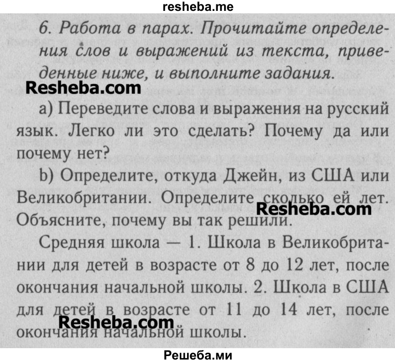     ГДЗ (Решебник №2) по
    английскому языку    10 класс
            (Enjoy English)            М.З. Биболетова
     /        unit 1. exercise / 6
    (продолжение 2)
    