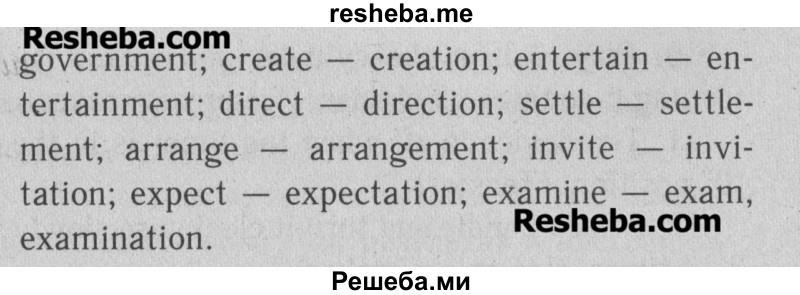     ГДЗ (Решебник №2) по
    английскому языку    10 класс
            (Enjoy English)            М.З. Биболетова
     /        unit 3. exercise / 51
    (продолжение 3)
    