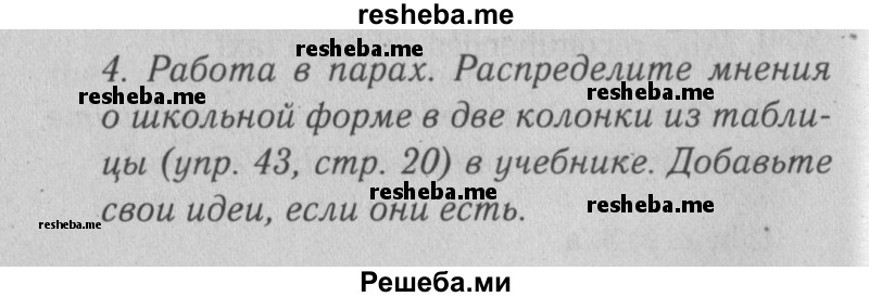     ГДЗ (Решебник к тетради  №1 2013) по
    английскому языку    10 класс
            (рабочая тетрадь Enjoy English)            Биболетова М.З.
     /        страница / 10
    (продолжение 2)
    