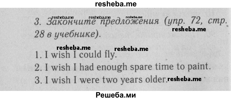     ГДЗ (Решебник к тетради  №1 2013) по
    английскому языку    10 класс
            (рабочая тетрадь Enjoy English)            Биболетова М.З.
     /        страница / 14
    (продолжение 2)
    