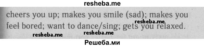     ГДЗ (Решебник к тетради  №1 2013) по
    английскому языку    10 класс
            (рабочая тетрадь Enjoy English)            Биболетова М.З.
     /        страница / 18
    (продолжение 3)
    