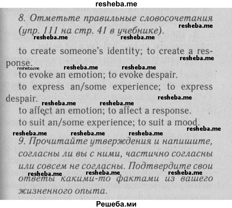     ГДЗ (Решебник к тетради  №1 2013) по
    английскому языку    10 класс
            (рабочая тетрадь Enjoy English)            Биболетова М.З.
     /        страница / 20
    (продолжение 2)
    