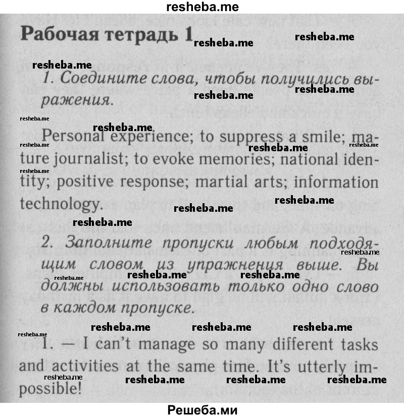     ГДЗ (Решебник к тетради  №1 2013) по
    английскому языку    10 класс
            (рабочая тетрадь Enjoy English)            Биболетова М.З.
     /        страница / 22
    (продолжение 2)
    