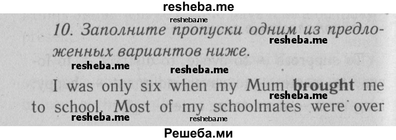     ГДЗ (Решебник к тетради  №1 2013) по
    английскому языку    10 класс
            (рабочая тетрадь Enjoy English)            Биболетова М.З.
     /        страница / 24
    (продолжение 2)
    