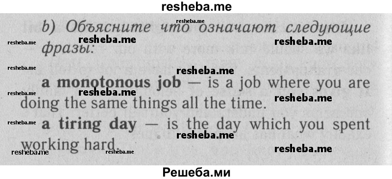     ГДЗ (Решебник к тетради  №1 2013) по
    английскому языку    10 класс
            (рабочая тетрадь Enjoy English)            Биболетова М.З.
     /        страница / 26
    (продолжение 3)
    