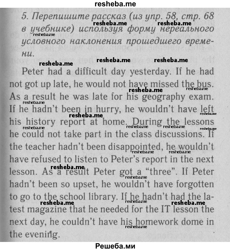     ГДЗ (Решебник к тетради  №1 2013) по
    английскому языку    10 класс
            (рабочая тетрадь Enjoy English)            Биболетова М.З.
     /        страница / 34
    (продолжение 2)
    