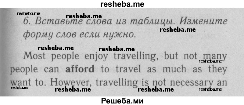     ГДЗ (Решебник к тетради  №1 2013) по
    английскому языку    10 класс
            (рабочая тетрадь Enjoy English)            Биболетова М.З.
     /        страница / 35
    (продолжение 2)
    